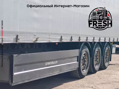 Шторки полуприцеп Schwarzmüller S1 3 Assen