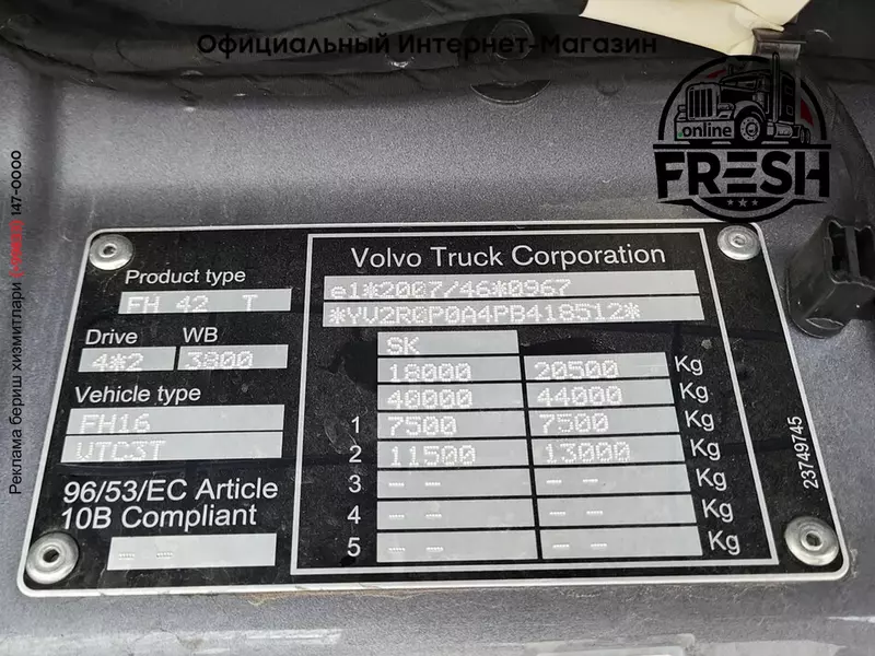 Тягач Volvo FH16 750 4X2 