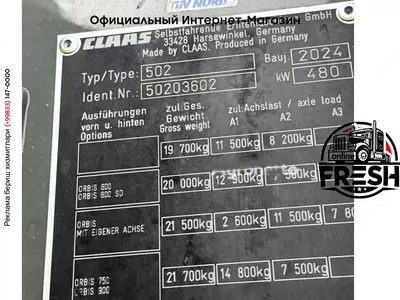 Кормоуборочный комбайн Claas Jaguar 960