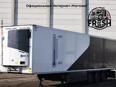 Холодильник полуприцеп Schmitz Thermo King SLXi 300