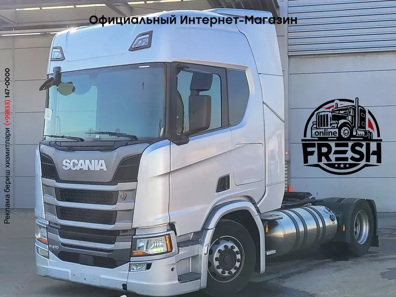 Тягач Scania R410 4X2 (метан)