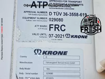 Холодильник Полуприцеп Krone SD