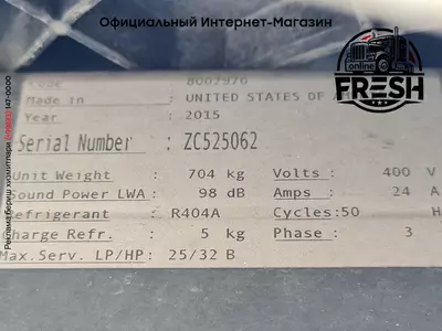 Холодильник полуприцеп Krone Carrier Vector 1550