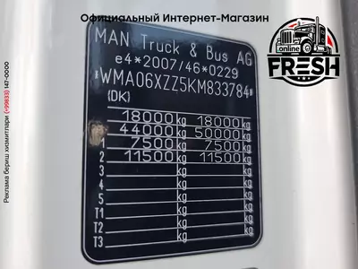 Тягач MAN TGX 18.460 4X2