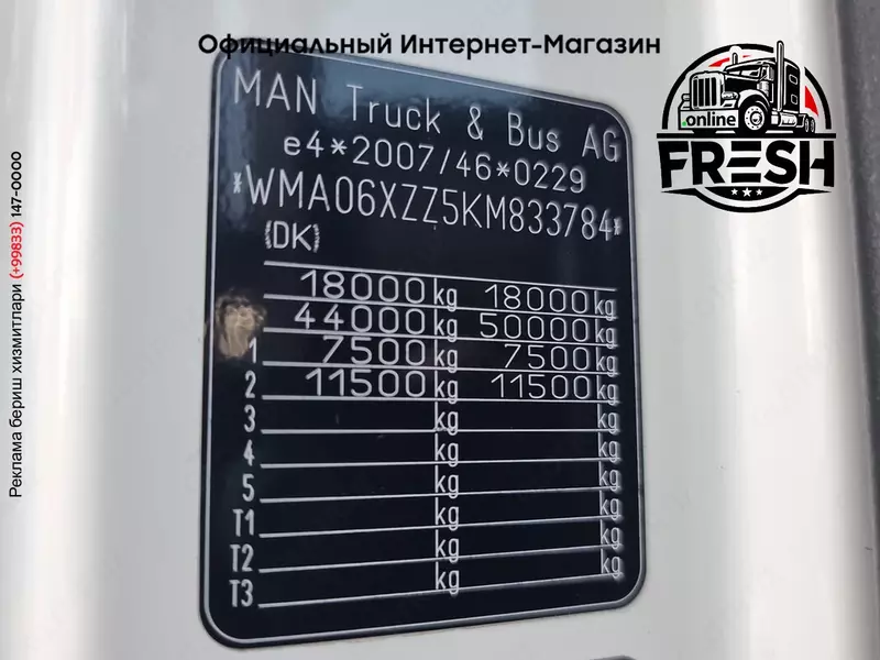 Тягач MAN TGX 18.460 4X2