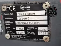 Колёсный экскаватор Doosan DX 210W в рассрочку от 3 310 сум - "Fresh online"©️