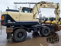 Колёсный экскаватор Hyundai 140W-9A В рассрочку
