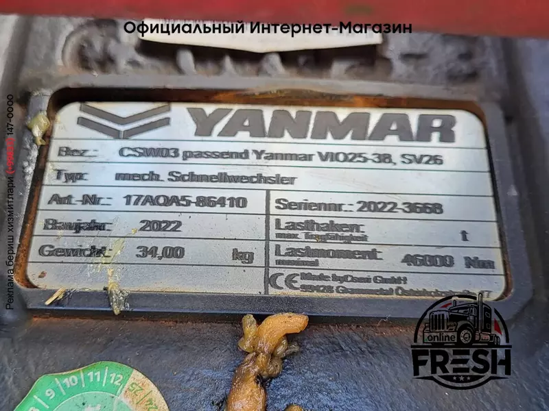  Мини-экскаватор Yanmar VIO27-6  - Fresh online©️