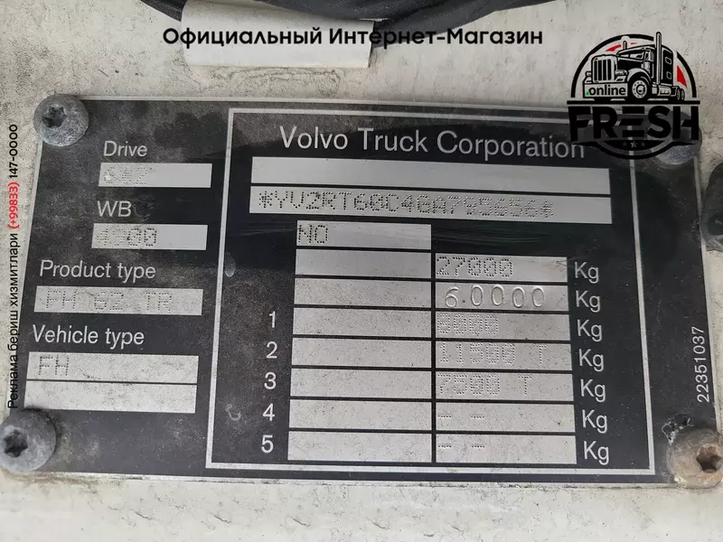 Холодильник грузовик Volvo FH 540 6X2