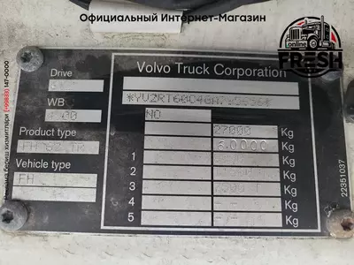 Холодильник грузовик Volvo FH 540 6X2