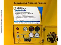 "Fresh online"©️ - Дизельные компрессоры КВ-12/12 ЧКЗ