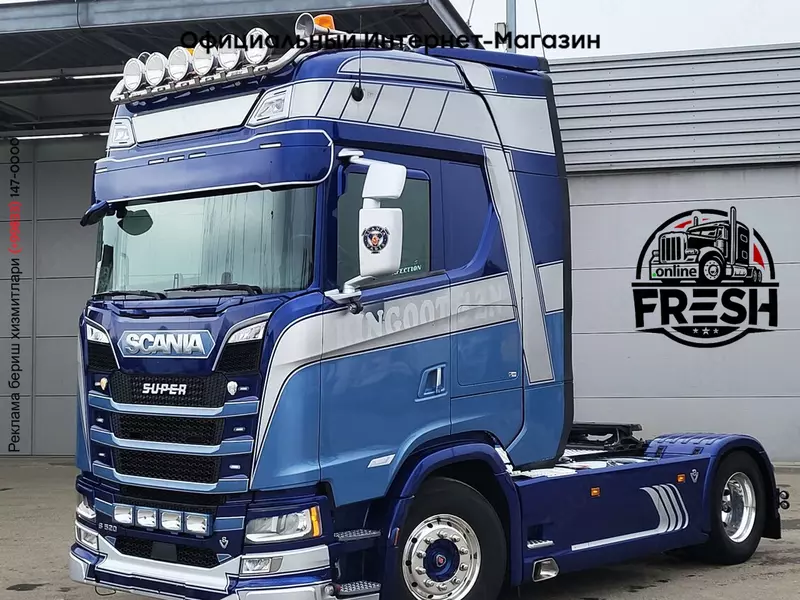Тягач Scania S520 4X2