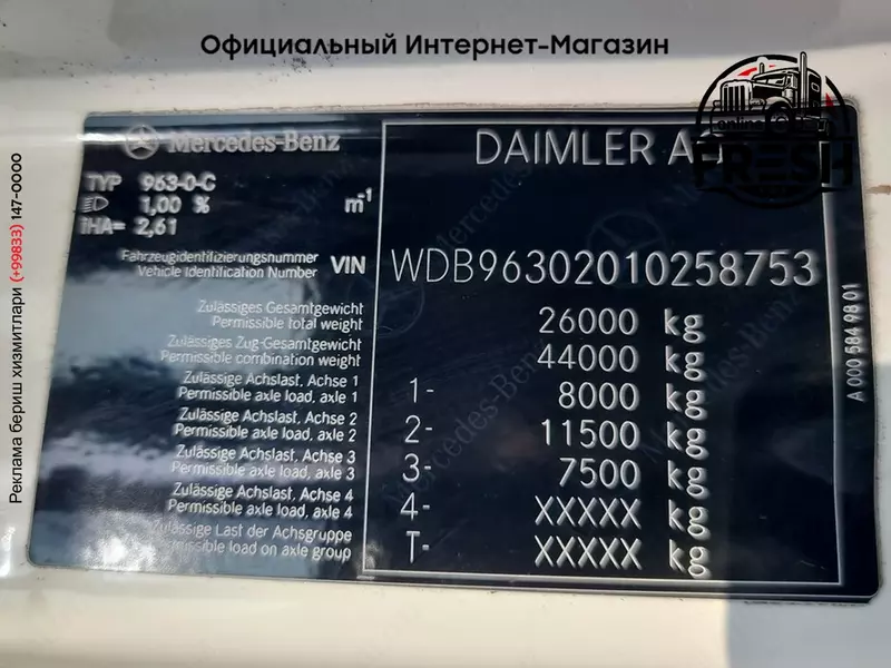 Закрытый грузовик + прицеп Mercedes Actros 2543 6X2