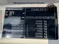 Закрытый грузовик + прицеп Mercedes Actros 2543 6X2 - Бортовые грузовики