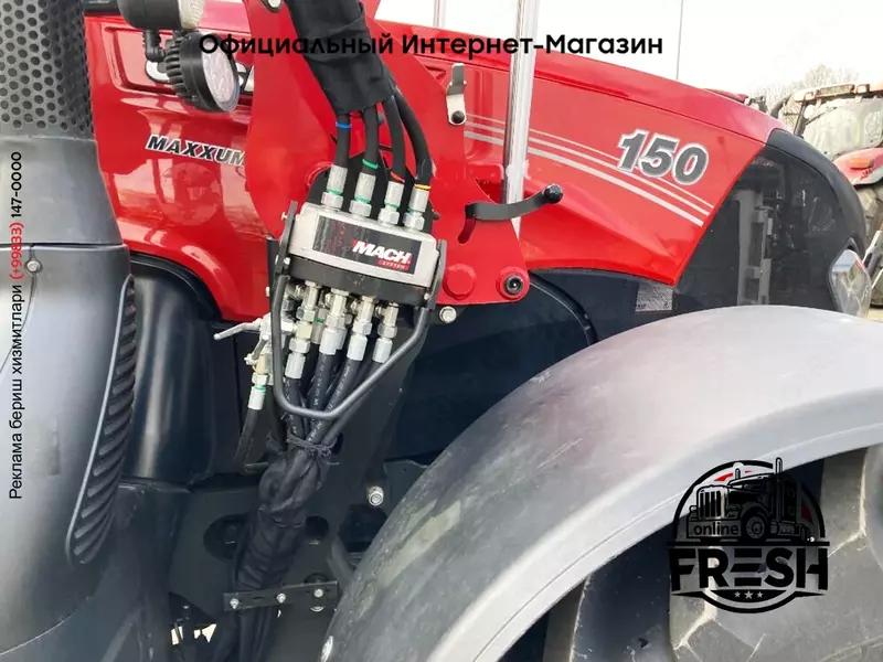 Колесный трактор Case IH Maxxum 150 Active Drive 8