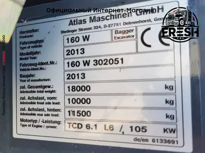 Колёсный экскаватор Atlas 160W 4X4