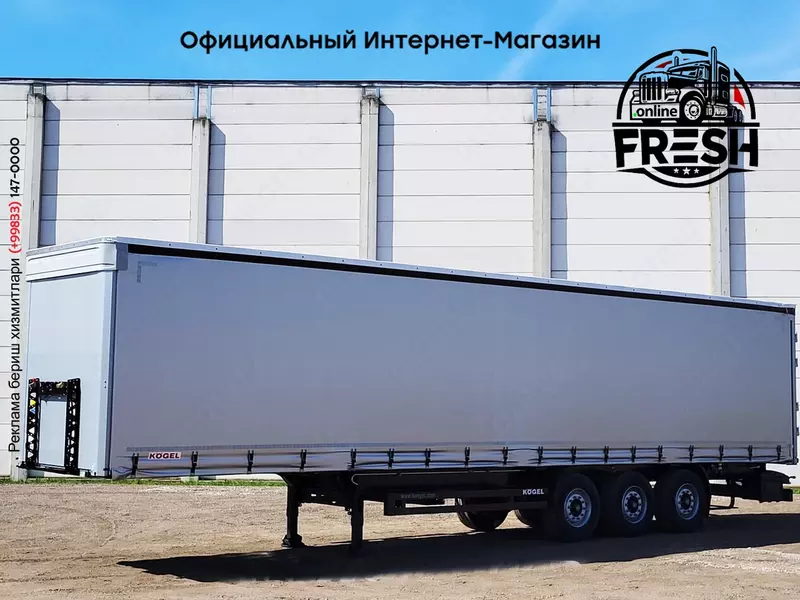 Шторки полуприцеп Kögel S24-1