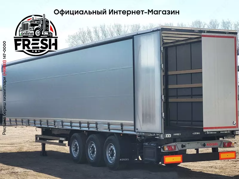 Шторки полуприцеп Kögel S24-1