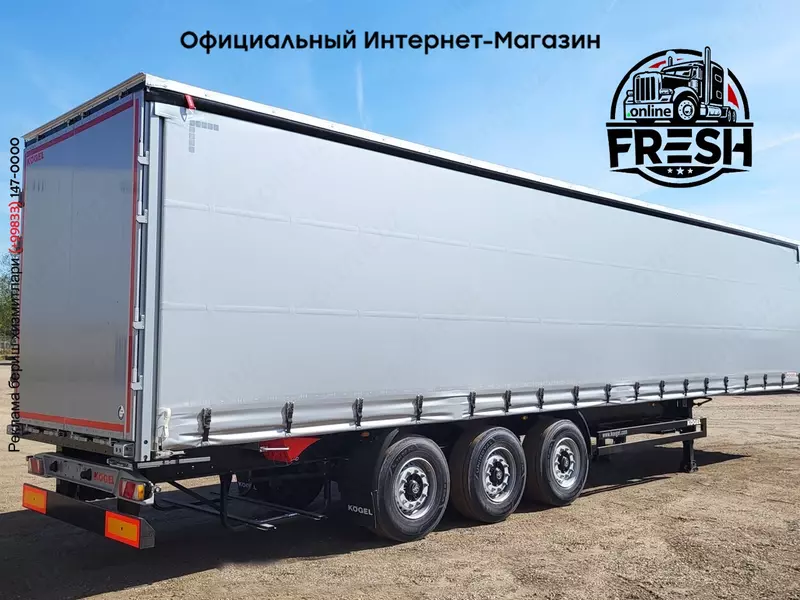 Шторки полуприцеп Kögel S24-1