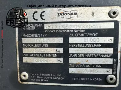 Колесные экскаватор Doosan DX190W-5