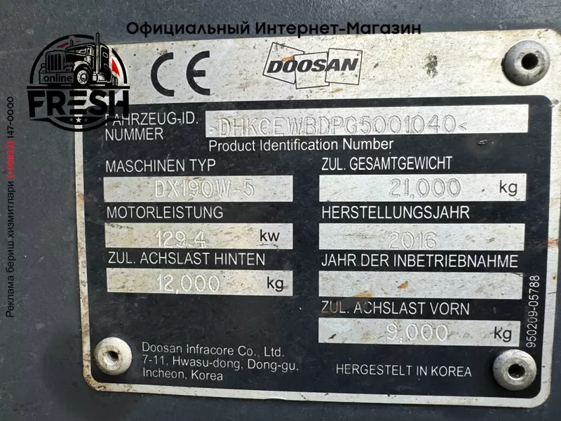 Колесные экскаватор Doosan DX190W-5