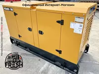 Дизельный генератор Delta Power DP90 - 60 кВА Только в розницу