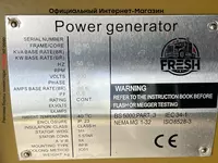 Дизельный генератор Delta Power DP90 - 60 кВА Генераторы