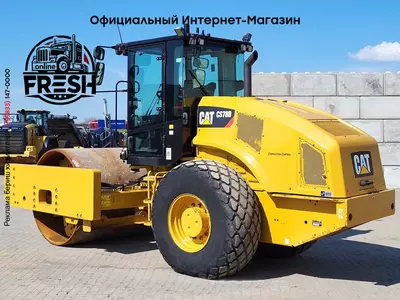 Каток Caterpillar CS78 B