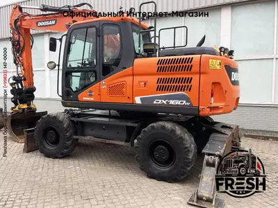 Колёсный экскаватор Doosan DX 160 W-5
