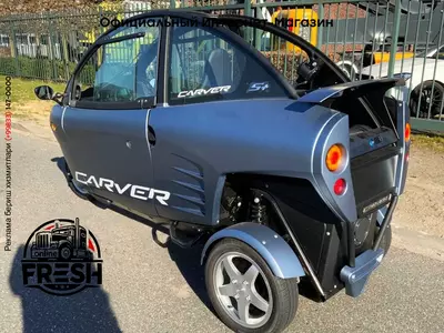 Трицикл Carver S+ 80km/h (электро) Трицикл Carver S+ 80km/h (электро)