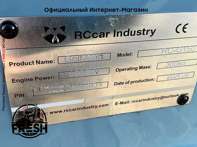 Хэтчбек RC RCcar RC-G150 (электро)