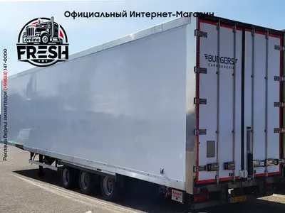 Холодильник полуприцеп Cartwright&Sn CTAA39A 3 Assen