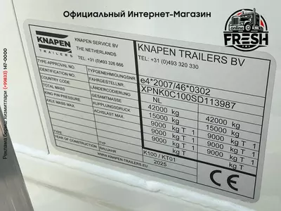 Полуприцеп подвижный пол Knapen K100 10MM 92m3 3 Assen