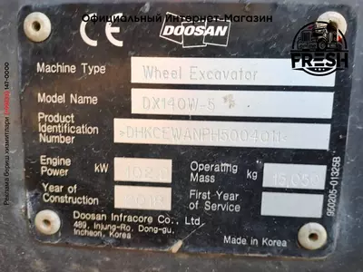 Колёсный экскаватор Doosan DX140W-5