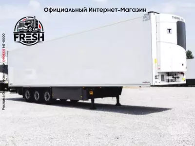SCHMITZ CARGOBULL SKO FP 45 ThermoKing SLXi 300