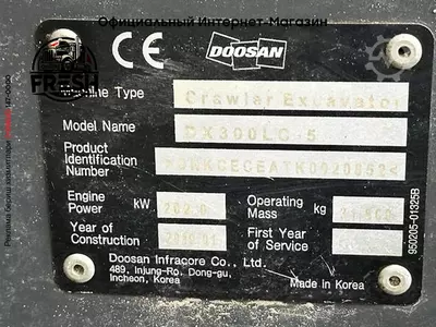 Экскаватор Doosan DX300LC-5