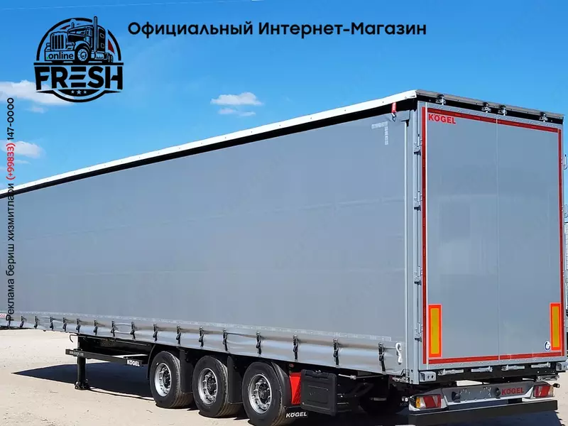 Шторки Полуприцеп Kögel S24-1