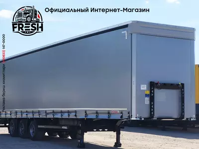 Шторки Полуприцеп Kögel S24-1