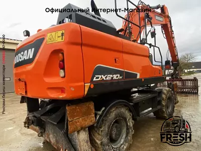 Колёсный экскаватор Doosan DX 210W-5