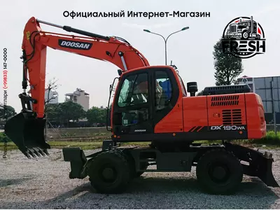 Колесный экскаватор Doosan DX190WA