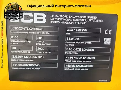 Экскаваторы-погрузчики JCB 3CX