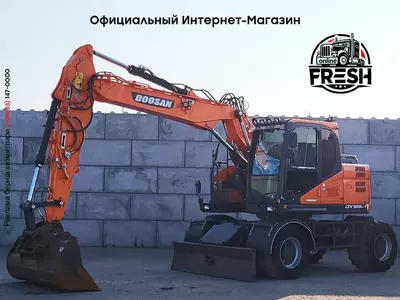 Колесный экскаватор Doosan DX165W-5