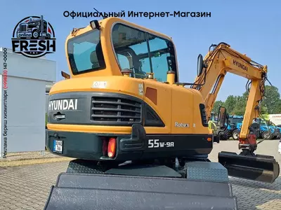 Колесный экскаватор Hyundai R55W-9A