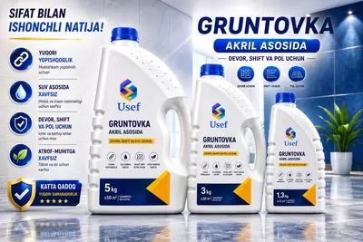   Акриловая Грунтовка