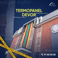 ТЕРМОПОНЕЛ