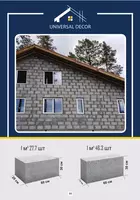 POLISTEROL BETON- Полистерол бетон