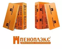 Оптом! пеноплекс в наличии и на заказ