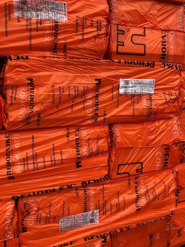 Утеплители Пеноплекс (PENOPLEX) - 20-50-100мм