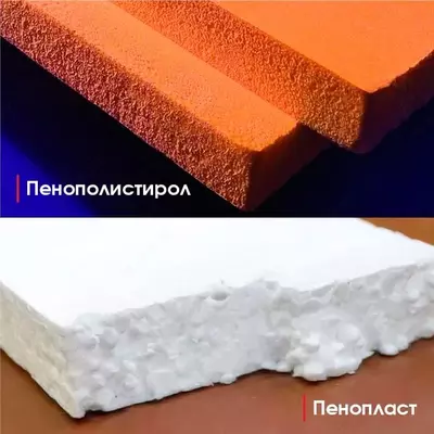 4 500 so'm / dona Ko'pikli plastmassa (005-modda)