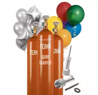 Гелиевый баллон (арт.005) - 1 900 000 сум